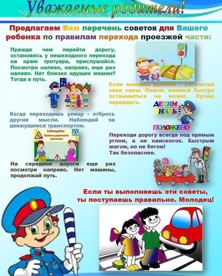 Советы родителям.